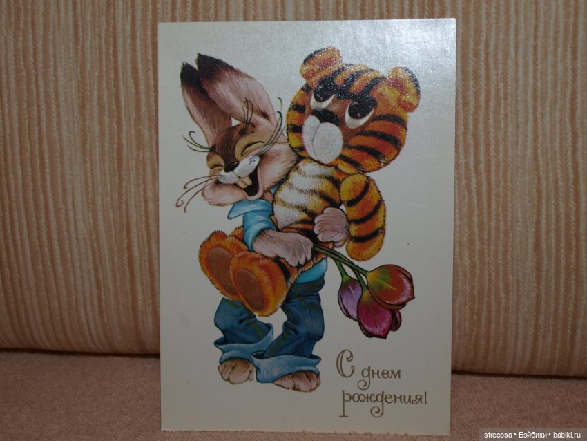 Открытки из детства 2 — Культура