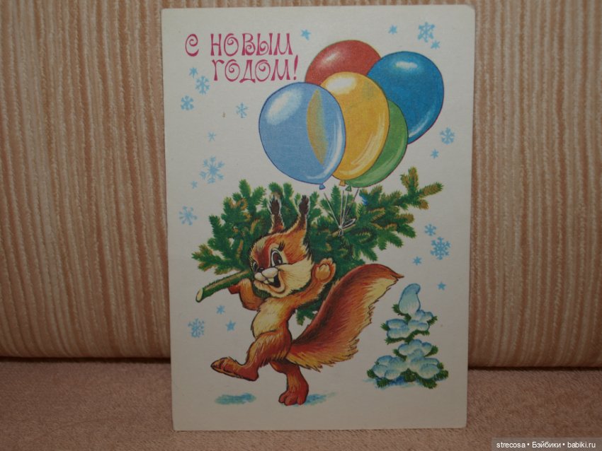 Открытки из детства 2 — Культура (фото 2)