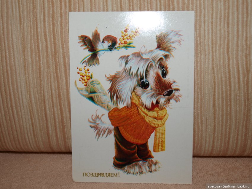 Открытки из детства 2 — Культура