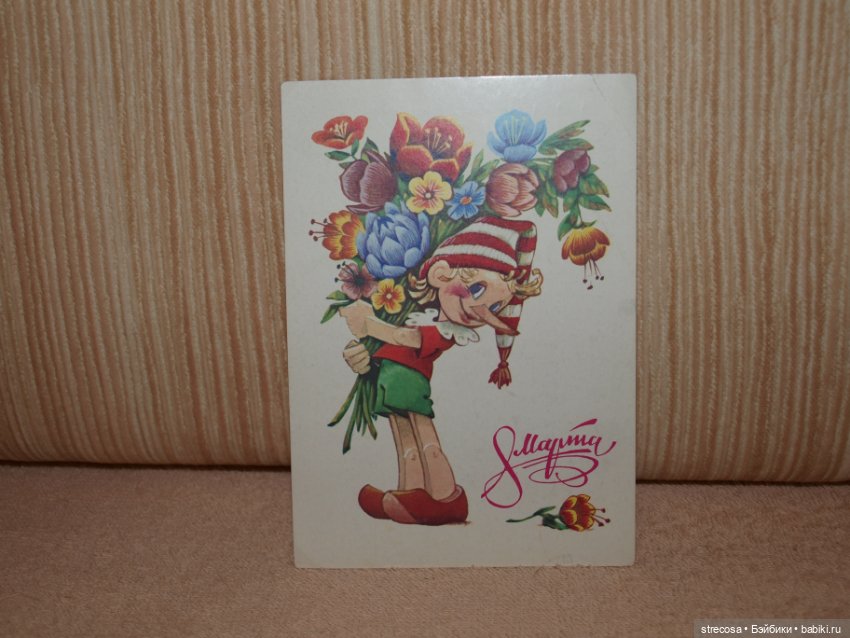 Открытки из детства 2 — Культура