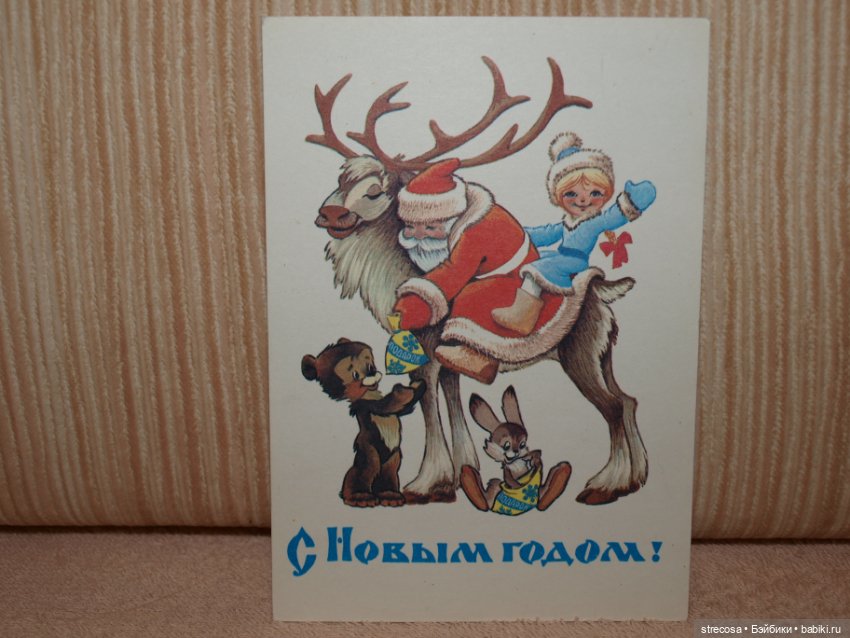 Открытки из детства 2 — Культура