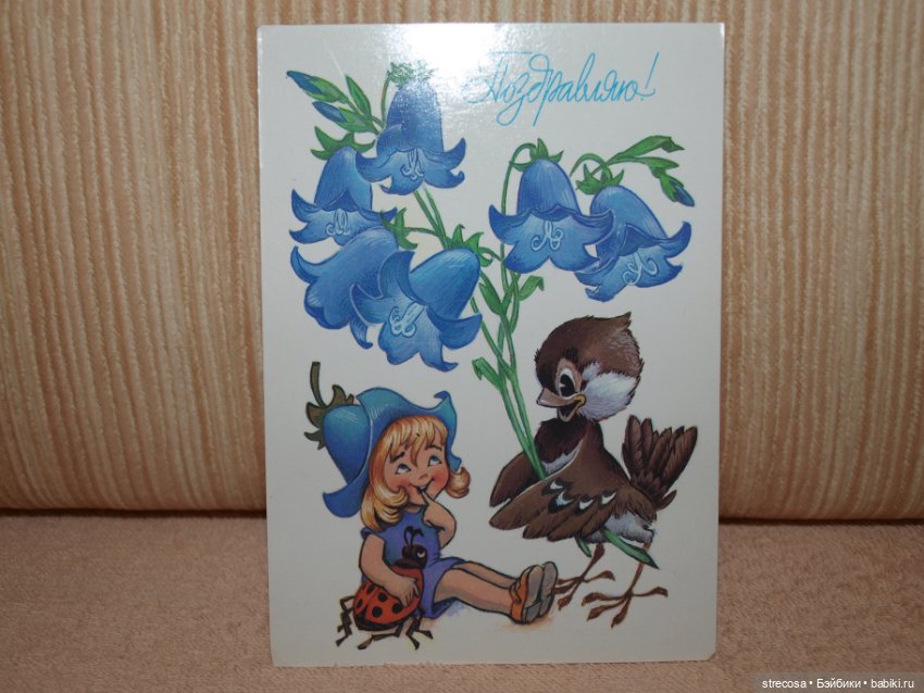 Открытки из детства 2 — Культура