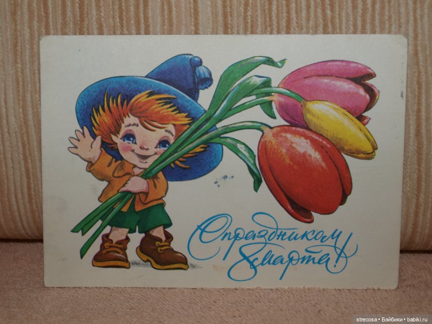 Открытки из детства 2 — Культура