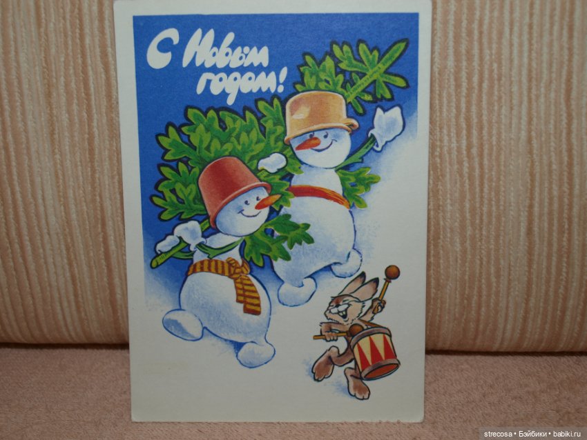 Открытки из детства 2 — Культура (фото 6)