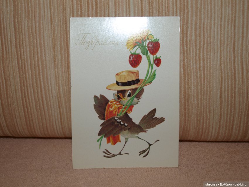 Открытки из детства 2 — Культура