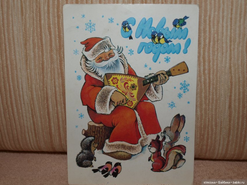 Открытки из детства 2 — Культура (фото 7)