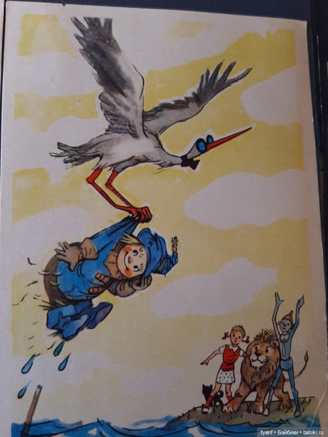 Элли, Железный дровосек и песочный человек. Сокровища альбома - 2 (фото 4)