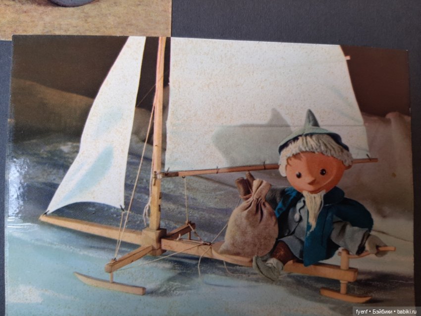 Элли, Железный дровосек и песочный человек. Сокровища альбома - 2