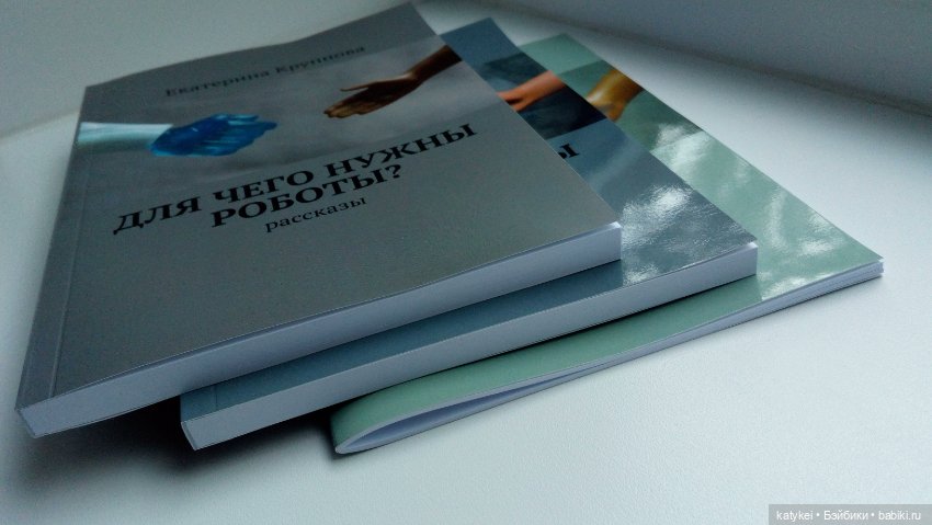 Топик про четвёртый Сборник (фото 5)