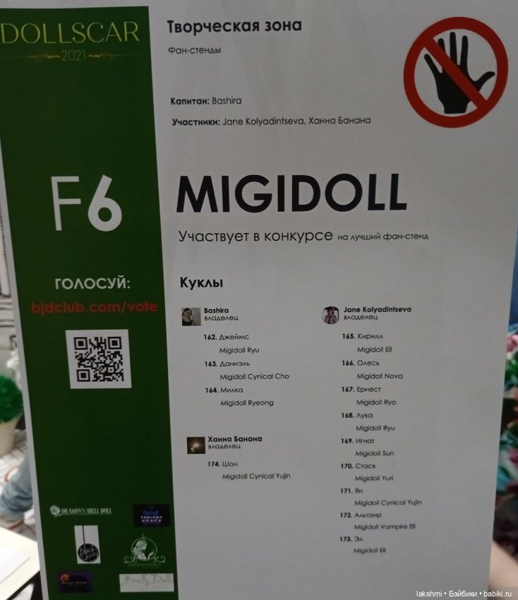 Мой Доллскар 2021 — Фотоистории с куклами BJD (БЖД): сериалы