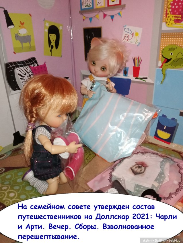 Мой Доллскар 2021 — Фотоистории с куклами BJD (БЖД): сериалы