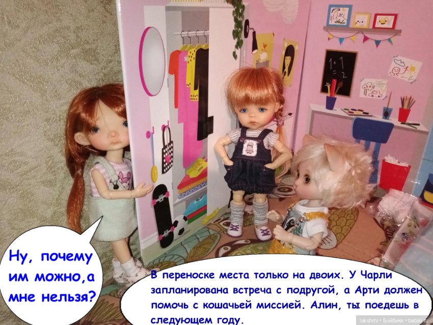 Мой Доллскар 2021 — Фотоистории с куклами BJD (БЖД): сериалы (фото 3)
