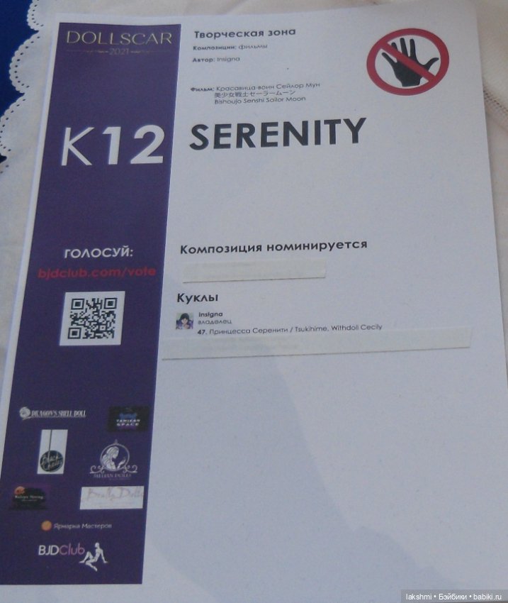 Мой Доллскар 2021 — Фотоистории с куклами BJD (БЖД): сериалы