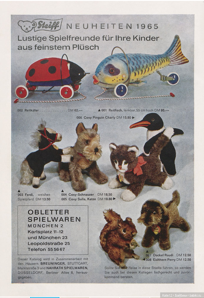 EVA HARTA. Каталог игрушек Obletter 1965 г (фото 4)
