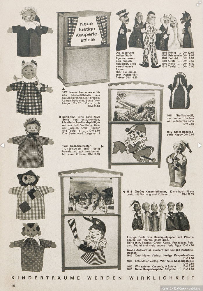EVA HARTA. Каталог игрушек Obletter 1965 г (фото 10)