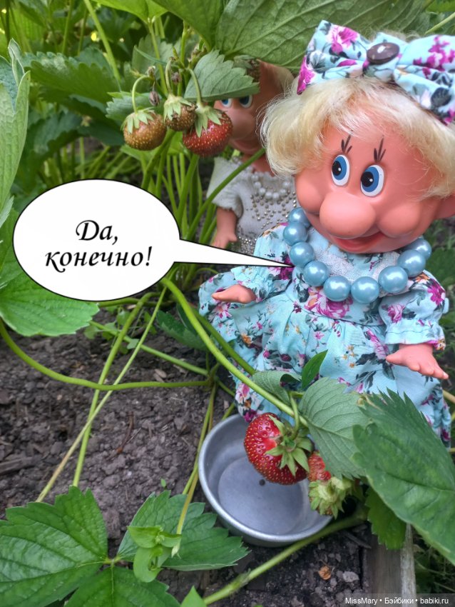 Весёлые картинки. Соберём-ка мы клубнику (фото 5)