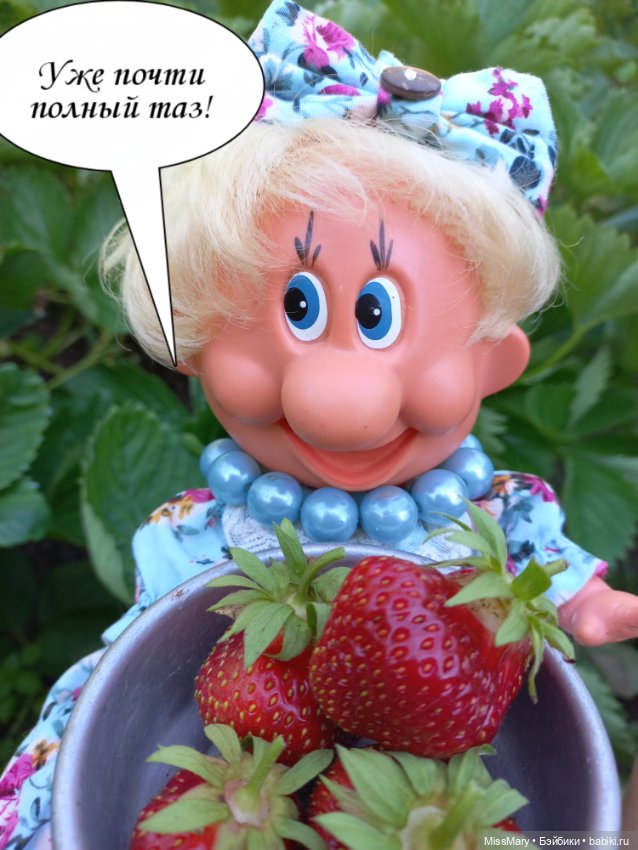 Весёлые картинки. Соберём-ка мы клубнику