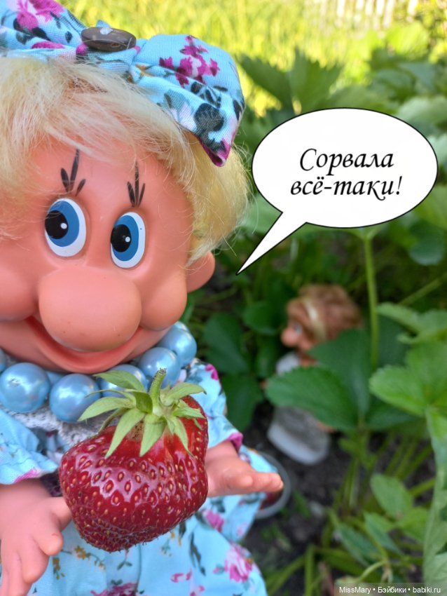 Весёлые картинки. Соберём-ка мы клубнику (фото 8)