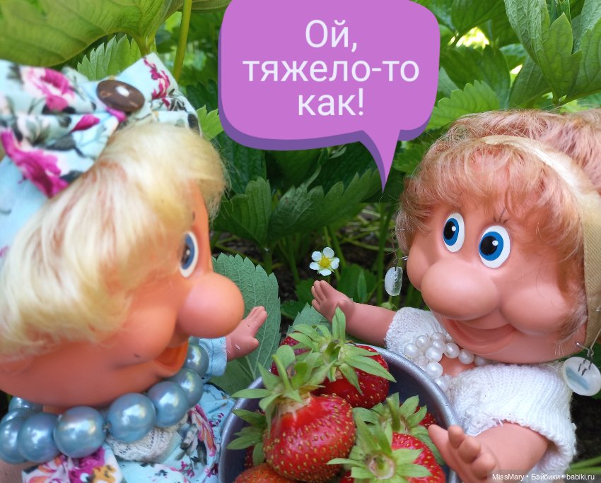 Весёлые картинки. Соберём-ка мы клубнику