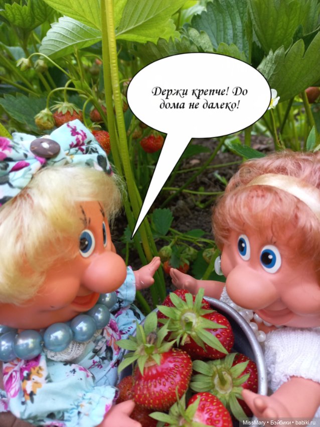Весёлые картинки. Соберём-ка мы клубнику