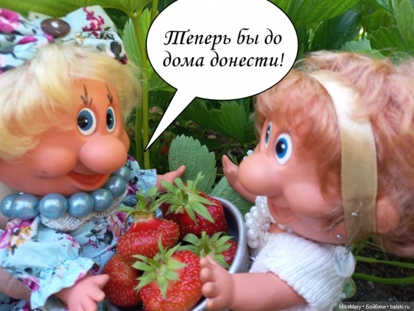 Весёлые картинки. Соберём-ка мы клубнику