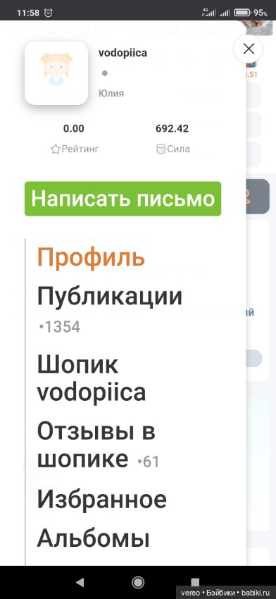 Нужна помощь нашей коллеге (фото 2)