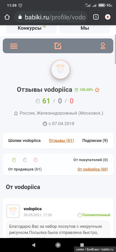 Нужна помощь нашей коллеге (фото 3)