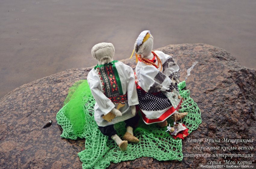 Серия обережных кукол "Мои Корни", по мотивам вепсских традиций