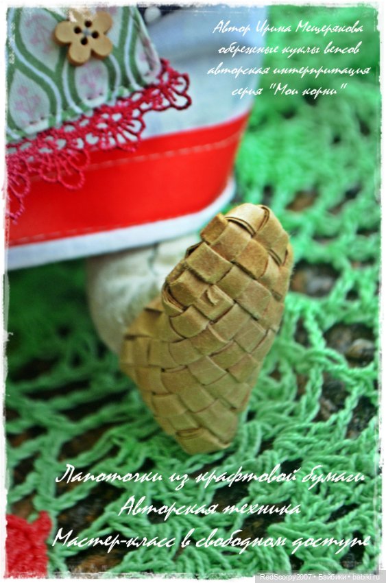 Серия обережных кукол "Мои Корни", по мотивам вепсских традиций