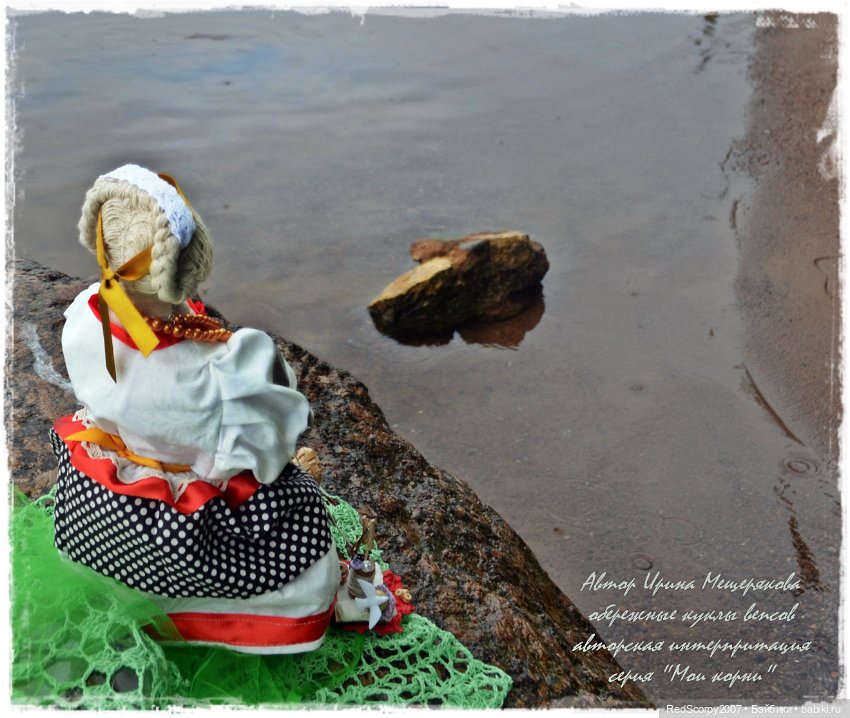 Серия обережных кукол "Мои Корни", по мотивам вепсских традиций