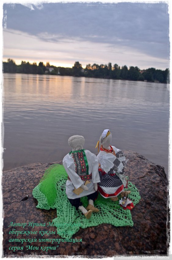 Серия обережных кукол "Мои Корни", по мотивам вепсских традиций