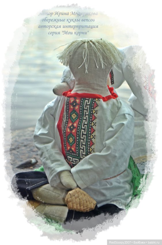 Серия обережных кукол "Мои Корни", по мотивам вепсских традиций (фото 10)