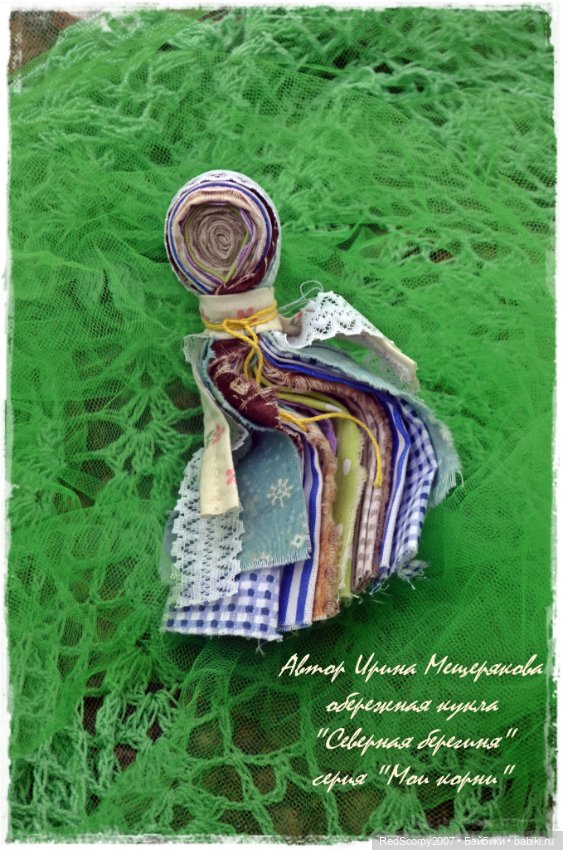 Серия обережных кукол "Мои Корни", по мотивам вепсских традиций