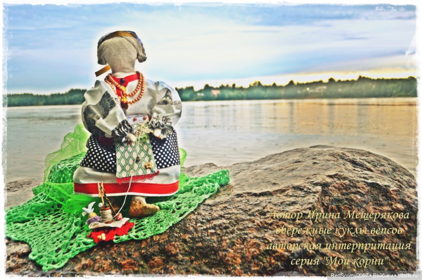 Серия обережных кукол "Мои Корни", по мотивам вепсских традиций