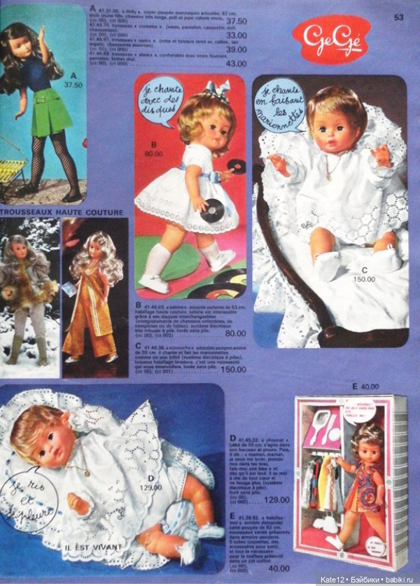 1969 каталог Франция — Винтажные куклы ГДР (Немки): Бигги (фото 8)