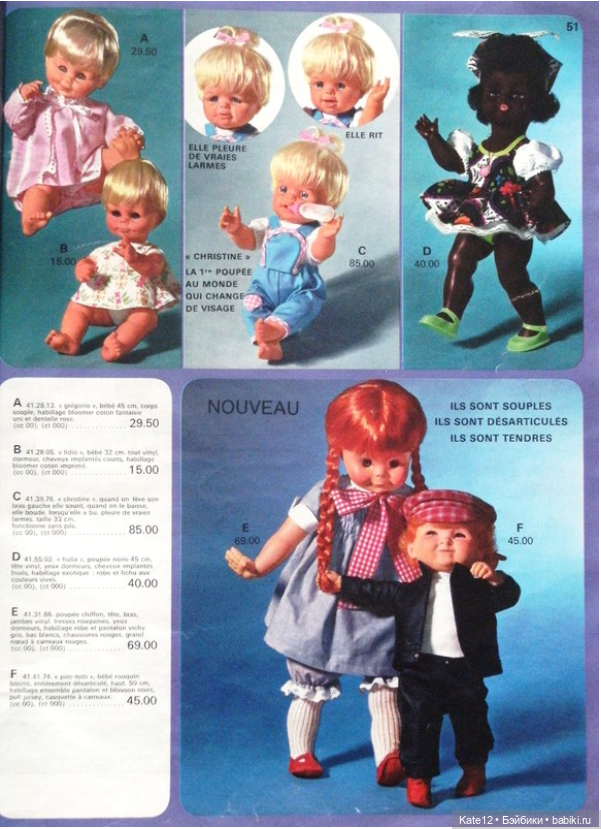 1969 каталог Франция — Винтажные куклы ГДР (Немки): Бигги (фото 5)