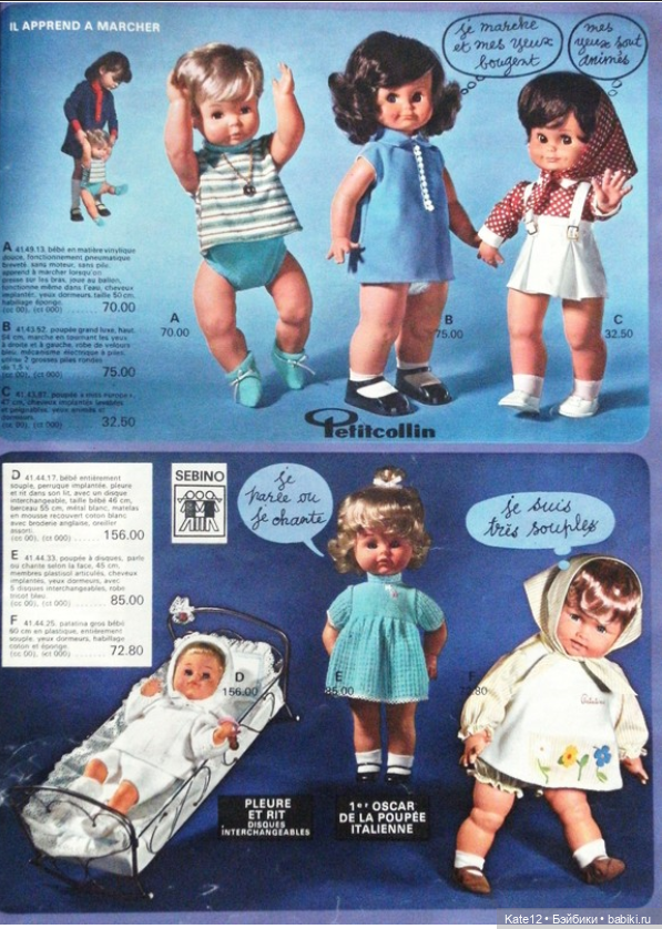 1969 каталог Франция — Винтажные куклы ГДР (Немки): Бигги (фото 10)