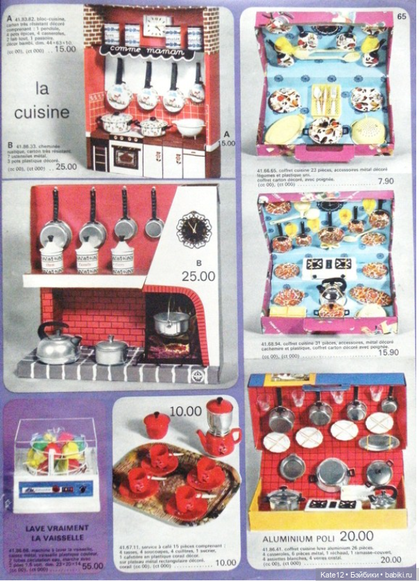 1969 каталог Франция — Винтажные куклы ГДР (Немки): Бигги