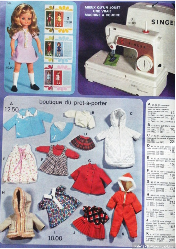 1969 каталог Франция — Винтажные куклы ГДР (Немки): Бигги
