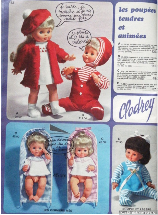 1969 каталог Франция — Винтажные куклы ГДР (Немки): Бигги (фото 6)