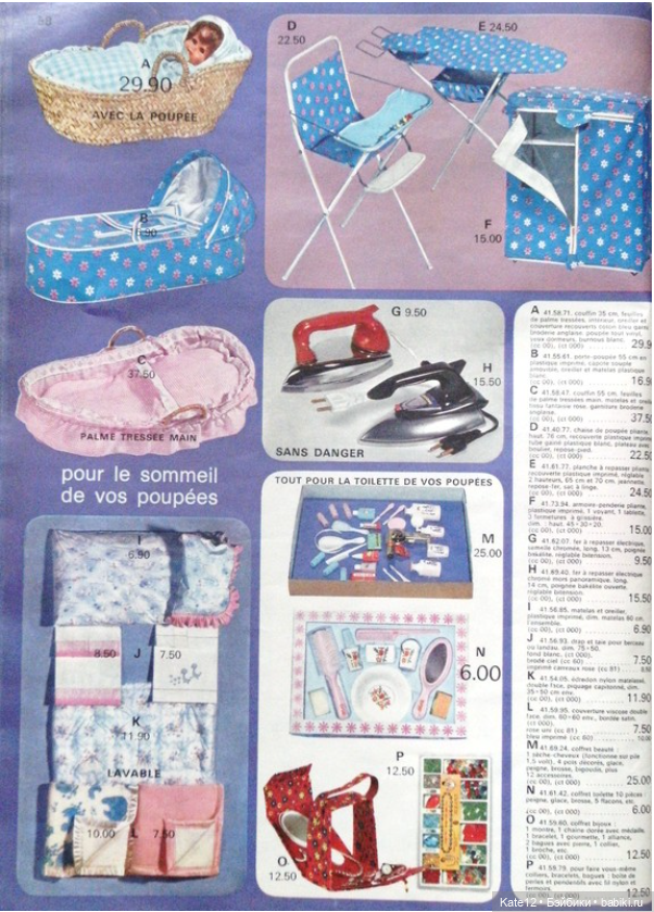 1969 каталог Франция — Винтажные куклы ГДР (Немки): Бигги