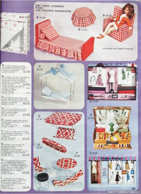 1969 каталог Франция — Винтажные куклы ГДР (Немки): Бигги