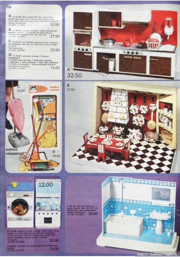 1969 каталог Франция — Винтажные куклы ГДР (Немки): Бигги
