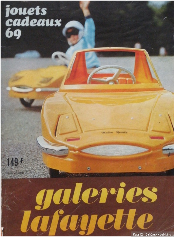 1969 каталог Франция — Винтажные куклы ГДР (Немки): Бигги