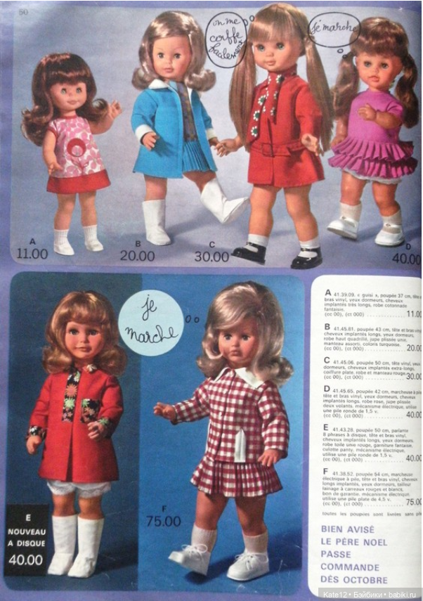 1969 каталог Франция — Винтажные куклы ГДР (Немки): Бигги (фото 7)