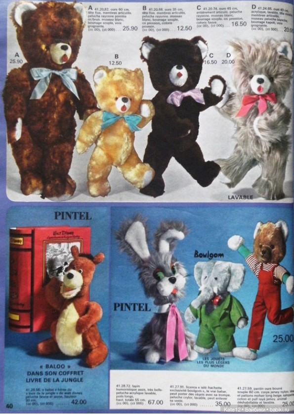 1969 каталог Франция — Винтажные куклы ГДР (Немки): Бигги