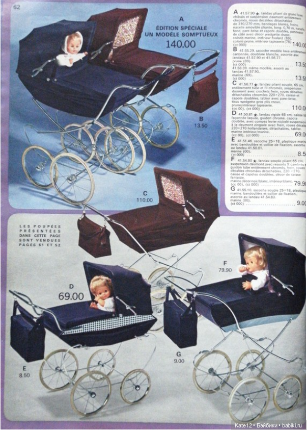 1969 каталог Франция — Винтажные куклы ГДР (Немки): Бигги