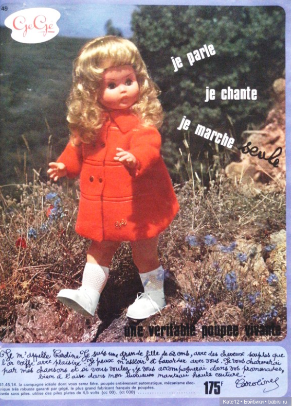 1969 каталог Франция — Винтажные куклы ГДР (Немки): Бигги (фото 4)
