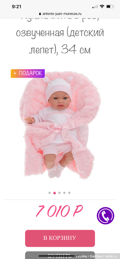 Хочу показать всех куколок которые у меня живут (фото 5)