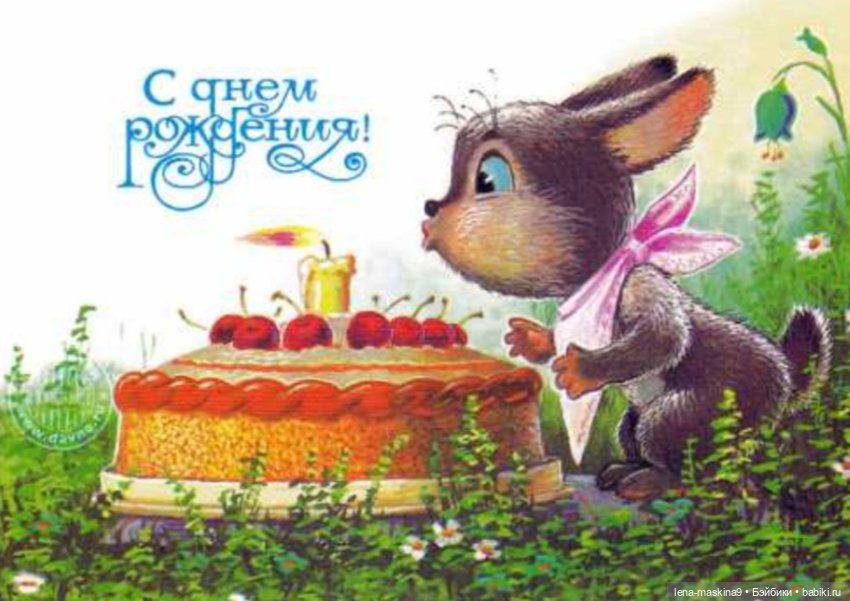 С Днём рождения Светочка — Болталка и разговоры обо всем: жизнь (фото 2)